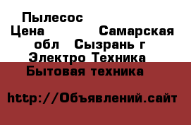 Пылесос Samsung Sc432 › Цена ­ 2 500 - Самарская обл., Сызрань г. Электро-Техника » Бытовая техника   